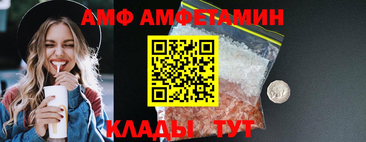 Амфетамин Розовый Калуга