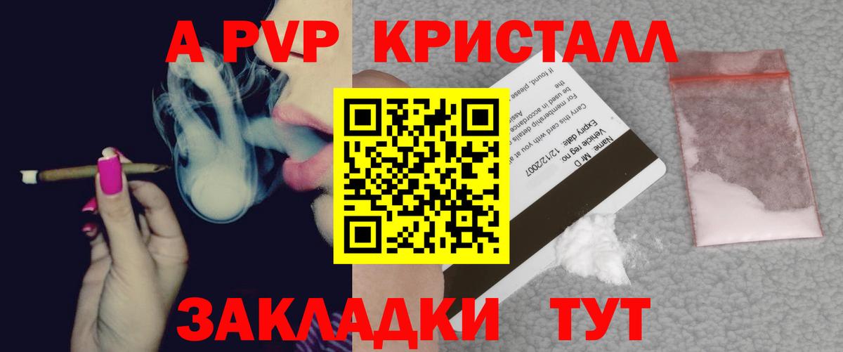 А ПВП СК КРИС  А ПВП мука  APVP крисы CK  Alpha PVP  Вход с VPN  Калуга 