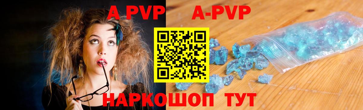 Alpha-PVP Crystall Калуга