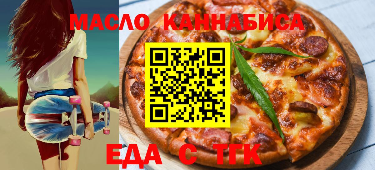 Калуга  Cannafood марихуана  Вход с VPN 