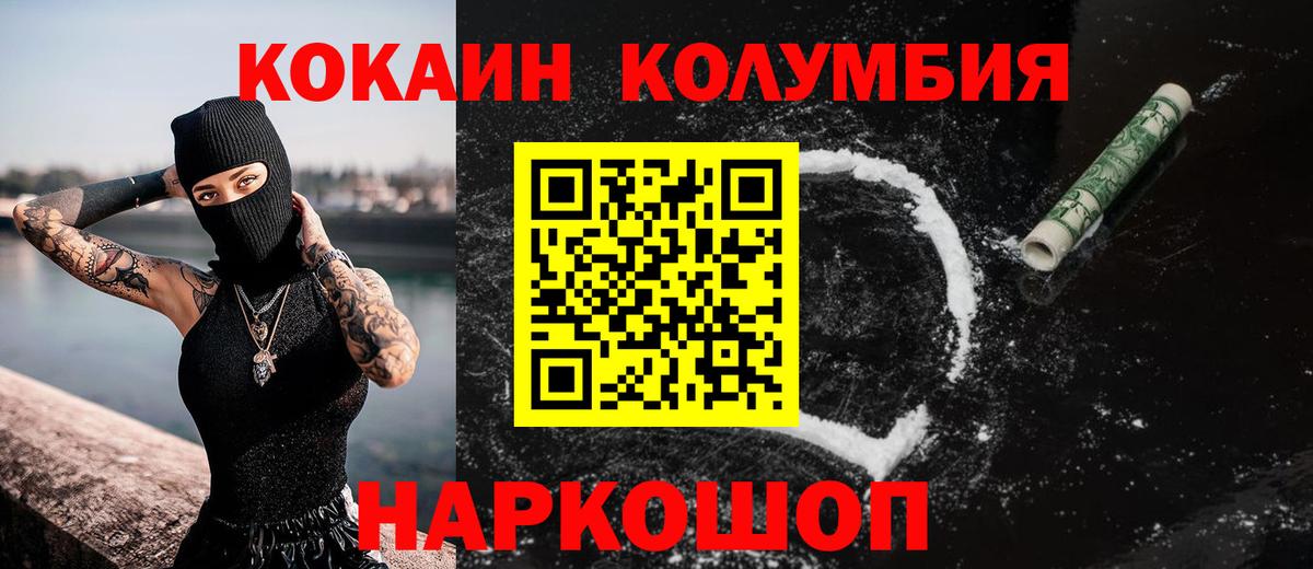 Cocaine Боливия  Вход с VPN  Cocaine Колумбийский  Кокаин  Калуга 