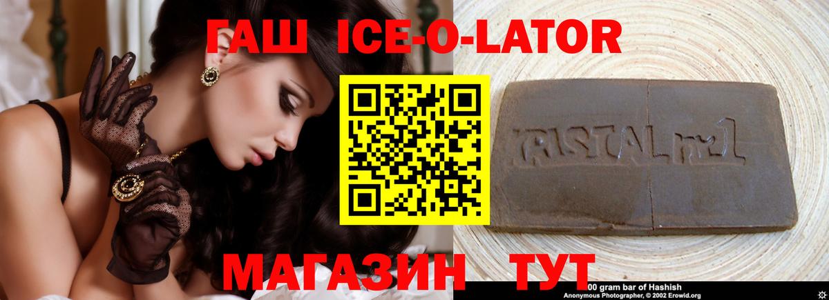 Гашиш VHQ  ГАШИШ Изолятор  ГАШ  Вход с VPN  Калуга 