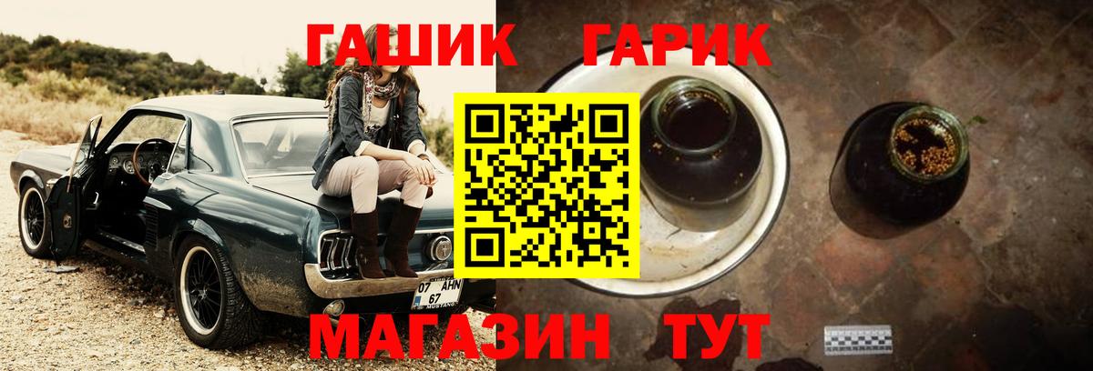 ГАШИШ гашик Калуга