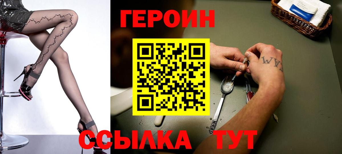 Калуга  Героин белый  Вход с VPN 
