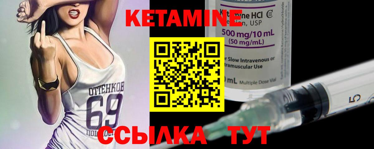 Кетамин VHQ Калуга