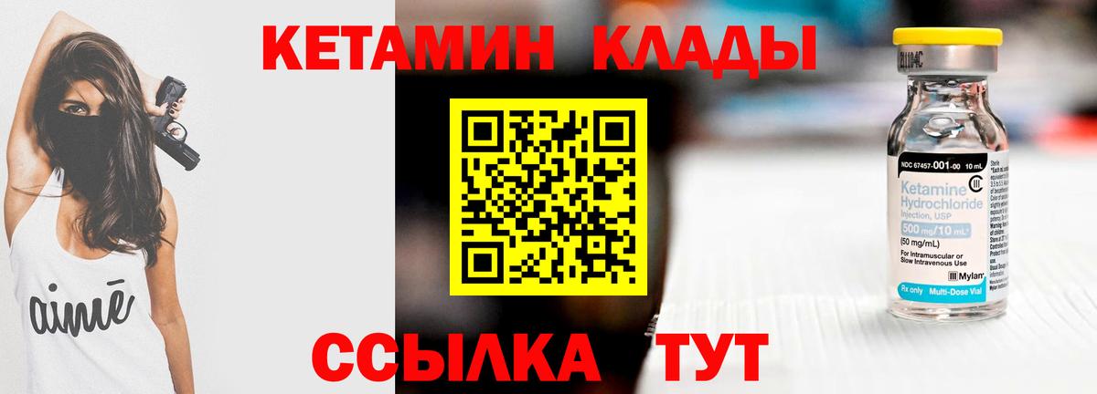 Кетамин VHQ  гидра как войти  Калуга  КЕТАМИН ketamine  Вход с VPN 
