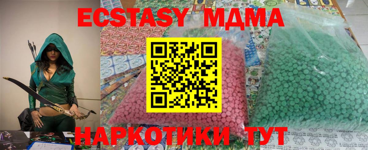 MDMA crystal  Вход с VPN  Калуга  МДМА молли 