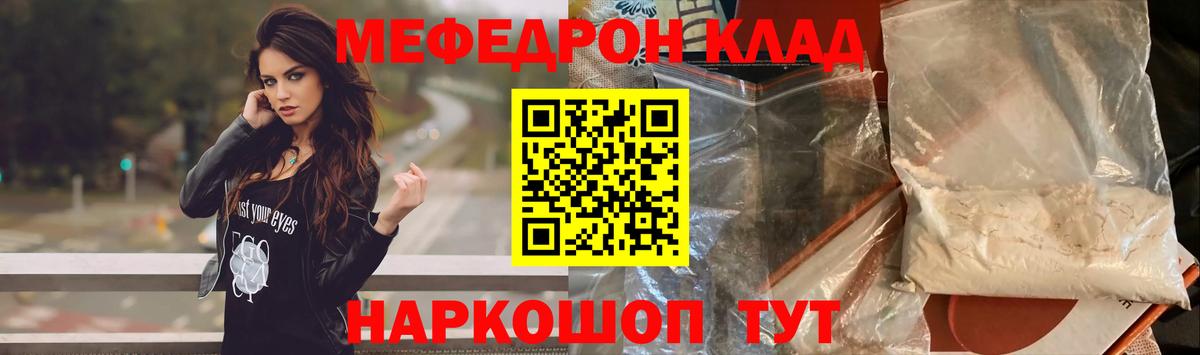 МЕФ mephedrone  Вход с VPN  МЕФ  МЕФ mephedrone  mega ССЫЛКА  Калуга 
