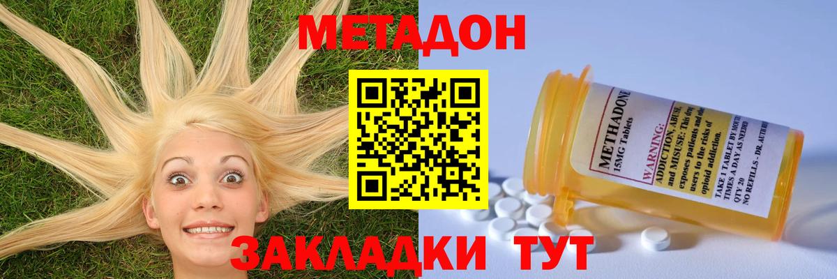 МЕТАДОН мёд  Вход с VPN  мориарти как зайти  Калуга 