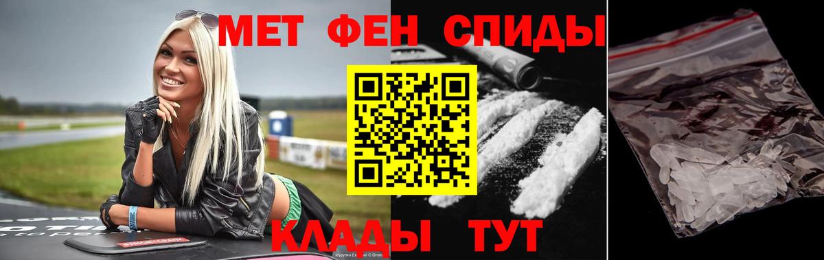 Калуга  Первитин Декстрометамфетамин 99.9%  Вход с VPN 